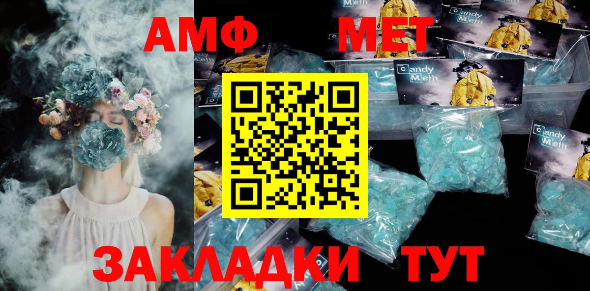 АМФЕТАМИН VHQ  Вход с VPN  АМФ  Ахтубинск 