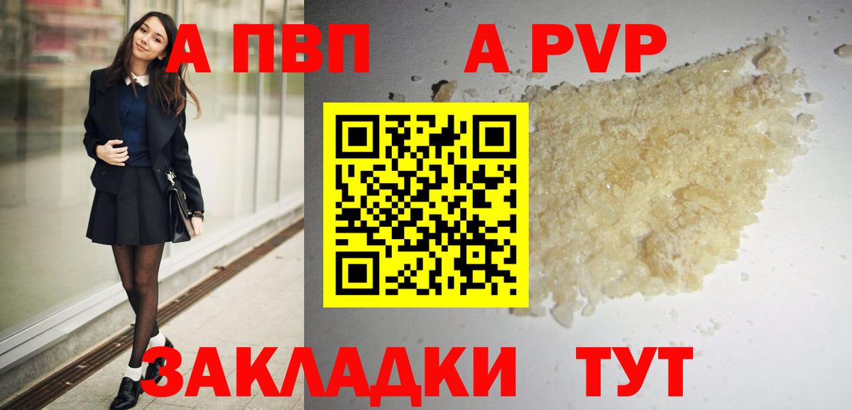 Ахтубинск  А ПВП СК  Вход с VPN  A PVP крисы CK 