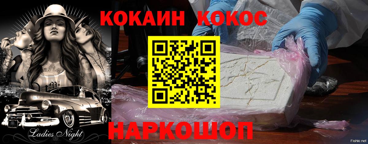 Cocaine 98%  Вход с VPN  Ахтубинск  Cocaine 97% 