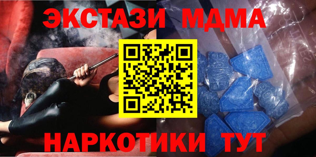 Экстази MDMA  Ecstasy Cube  Ахтубинск  Ecstasy  Вход с VPN 