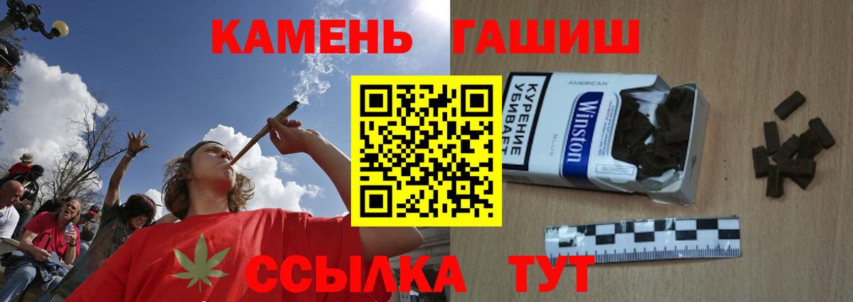 ГАШ hashish Ахтубинск