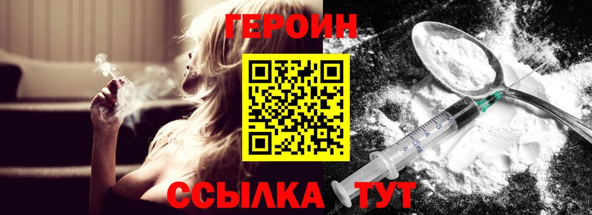 Ахтубинск  Героин VHQ  Вход с VPN 