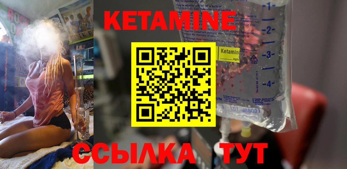 hydra ONION  Вход с VPN  Ахтубинск  КЕТАМИН VHQ 