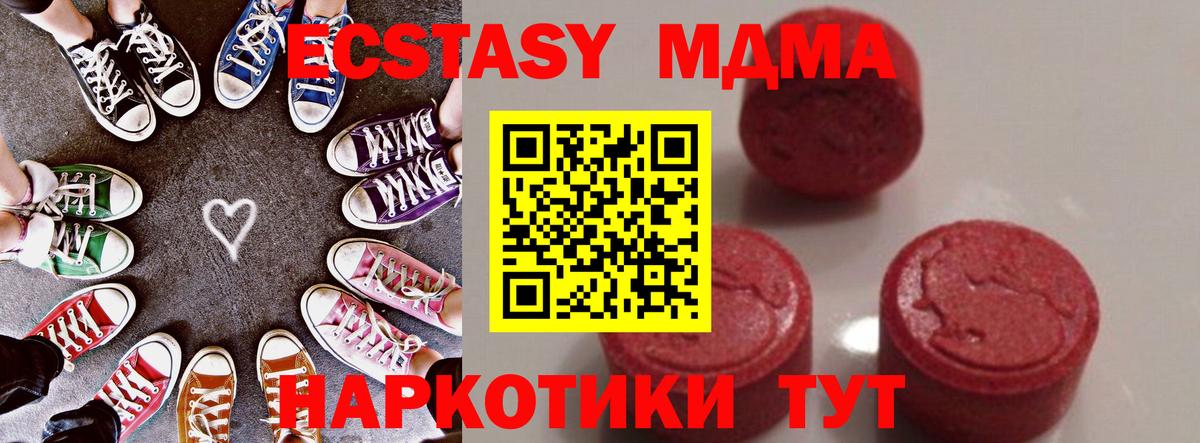 MDMA молли Ахтубинск