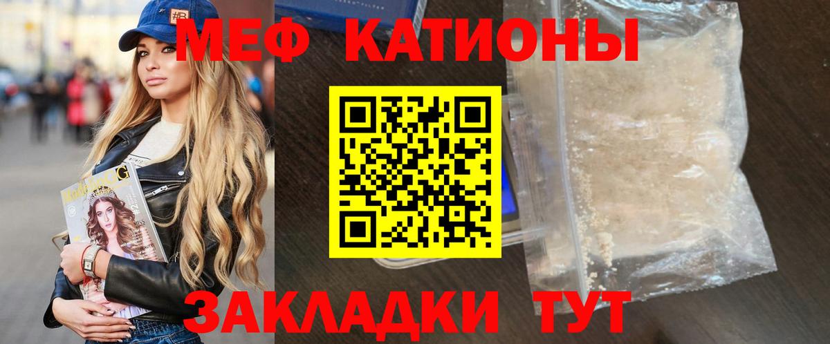 Мефедрон кристаллы Ахтубинск