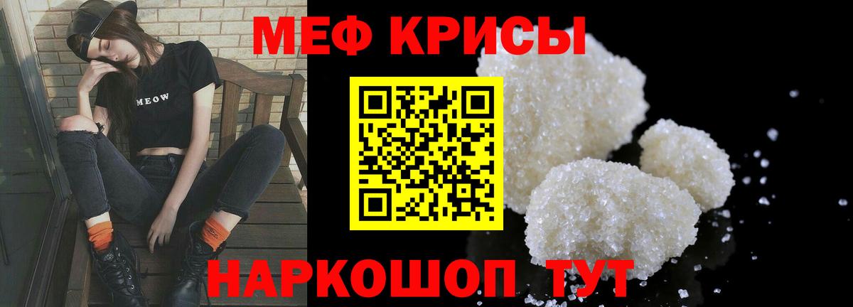 МЯУ-МЯУ  Мефедрон 4 MMC  Вход с VPN  МЕФ  Ахтубинск  МЯУ-МЯУ мяу мяу 