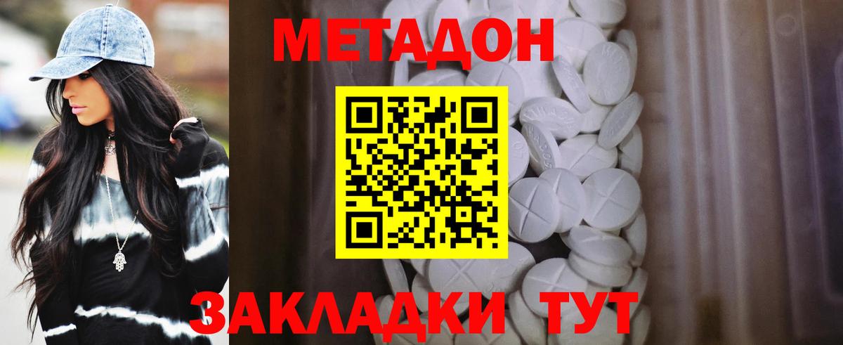 МЕТАДОН VHQ  Вход с VPN  Ахтубинск 