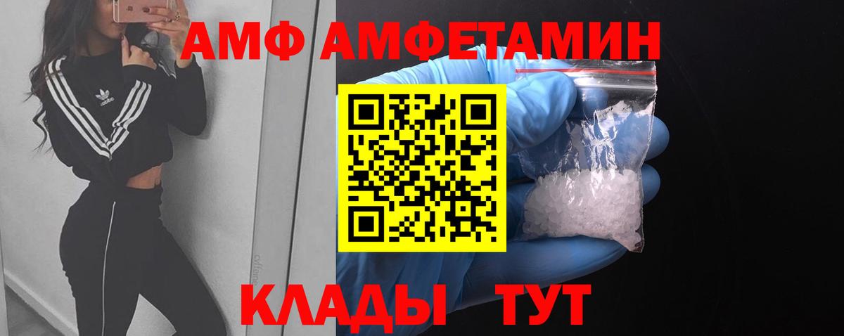 МЕТАМФЕТАМИН витя  Вход с VPN  Ахтубинск 