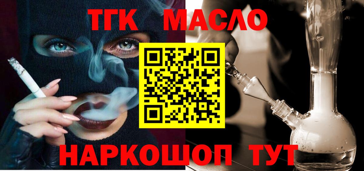 Дистиллят ТГК вейп с тгк Ахтубинск
