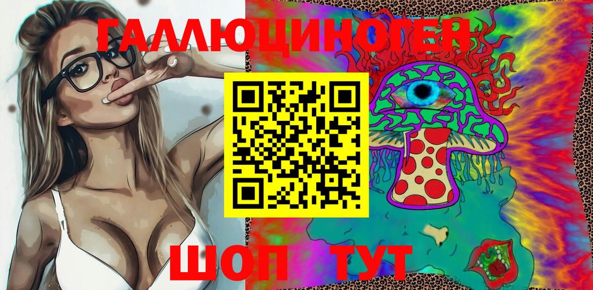 Псилоцибиновые грибы MAGIC MUSHROOMS  Галлюциногенные грибы Psilocybe  Вход с VPN  Ахтубинск 