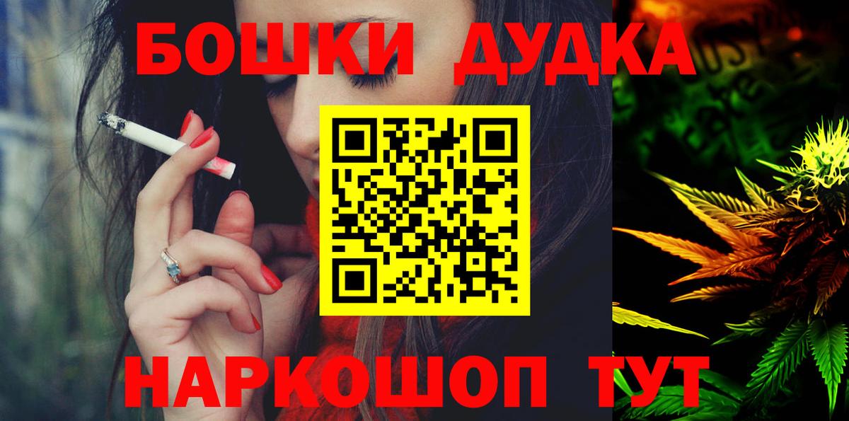 Каннабис White Widow Ахтубинск